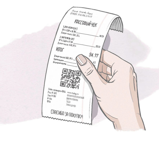 Бесплатная акция: «проверка чека»
